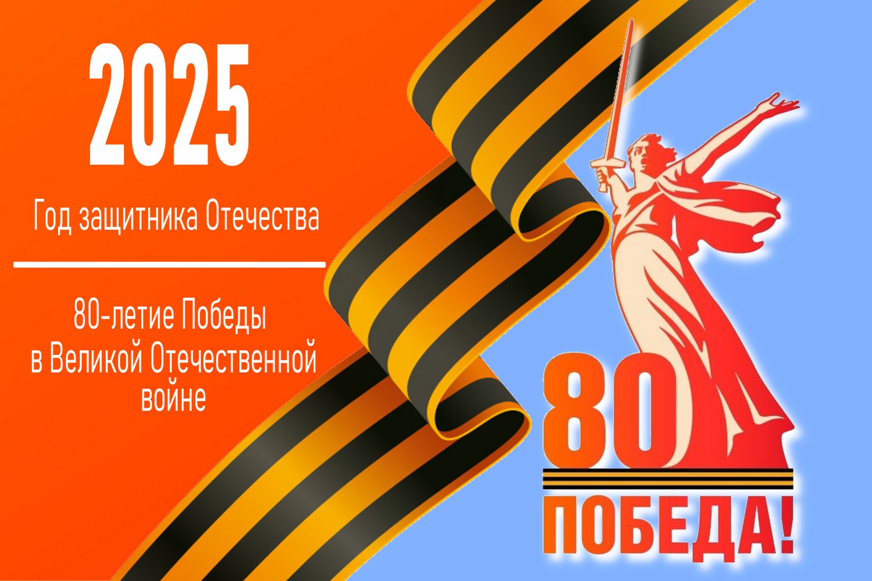 Символика 2025 года